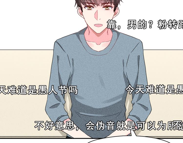 生姜线结局 此生初恋是你105