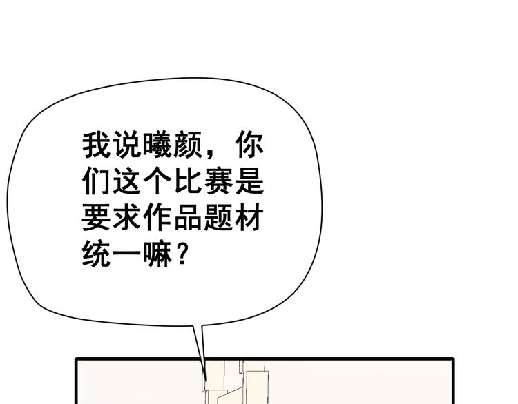 第26话 比赛结果73