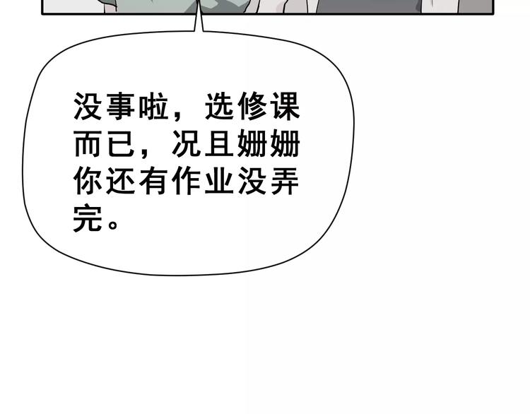 第21话 回到校园59