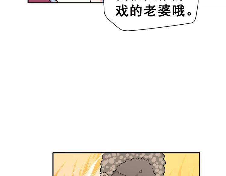 第2话 可怕的面基85