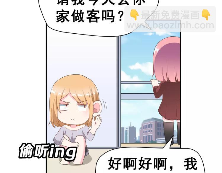 第8话 误会6