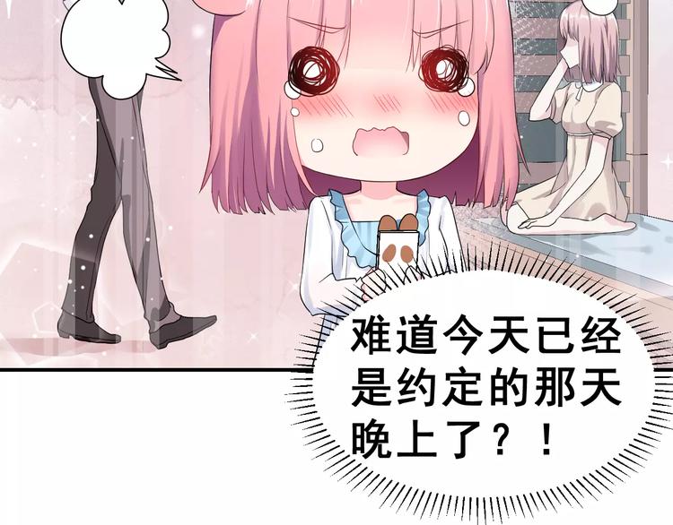第11话 江边约会23