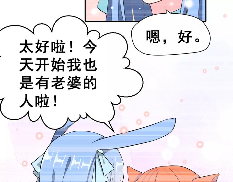 第3话 网游老公的真实身份57