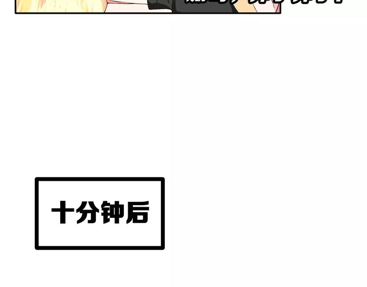 第2话 女神竟然是个男孩子！58