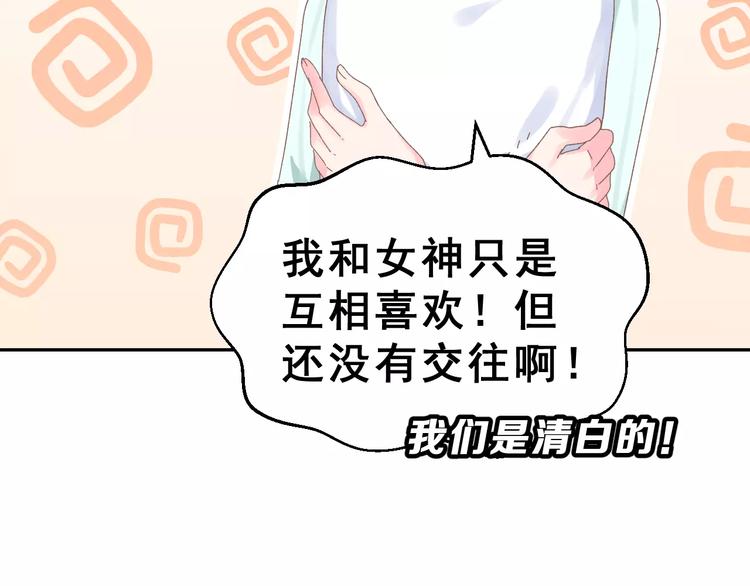 第4话 情敌11