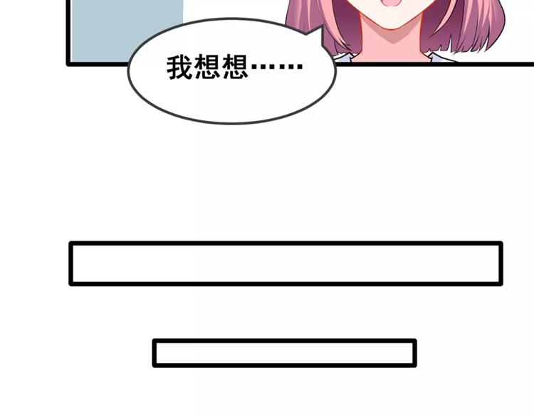 第1话 面基女神！58