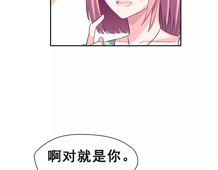 第9话 我被“女神”学长撩到了77