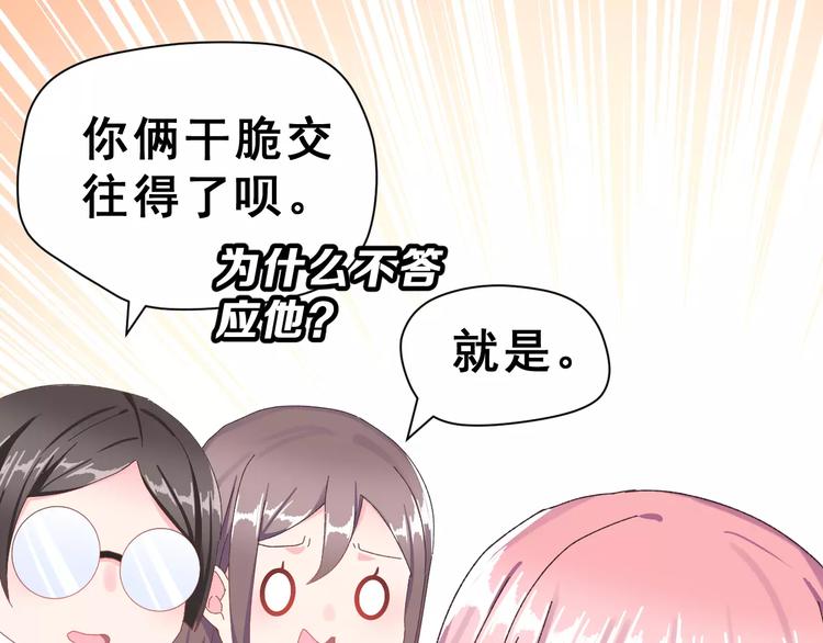 第4话 情敌14