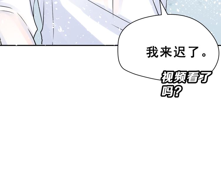 生姜线结局 此生初恋是你135