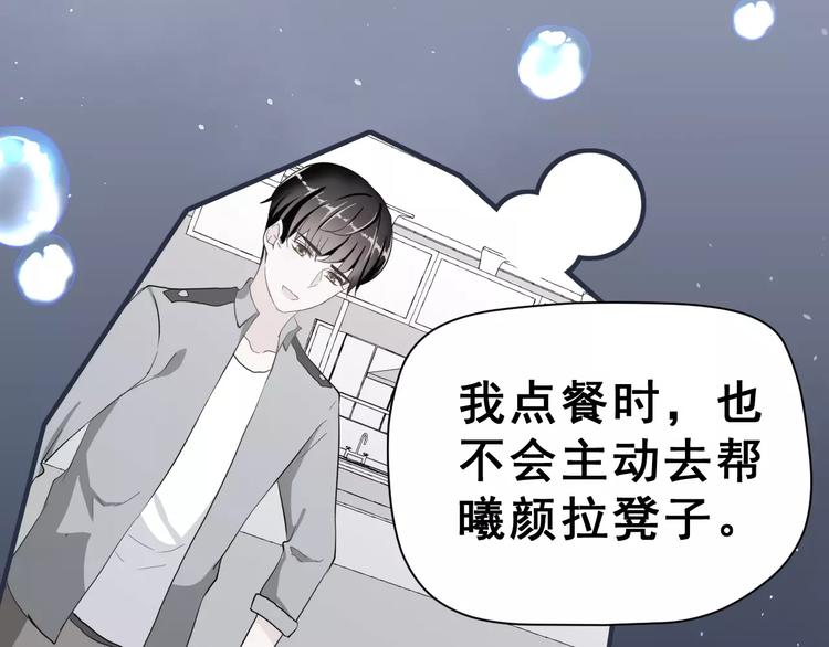 第19话 最佳恋人11
