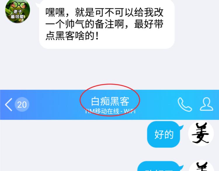 第28话 曦颜，我来了113