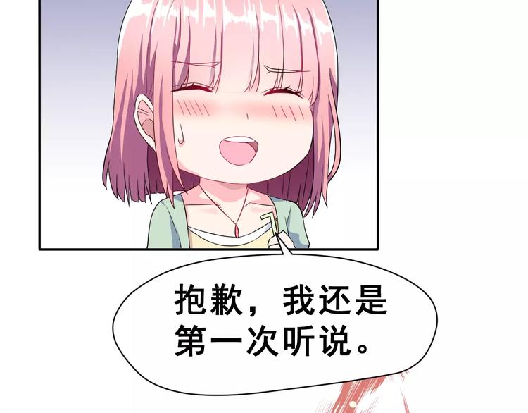 第10话 真相总是那样残忍36