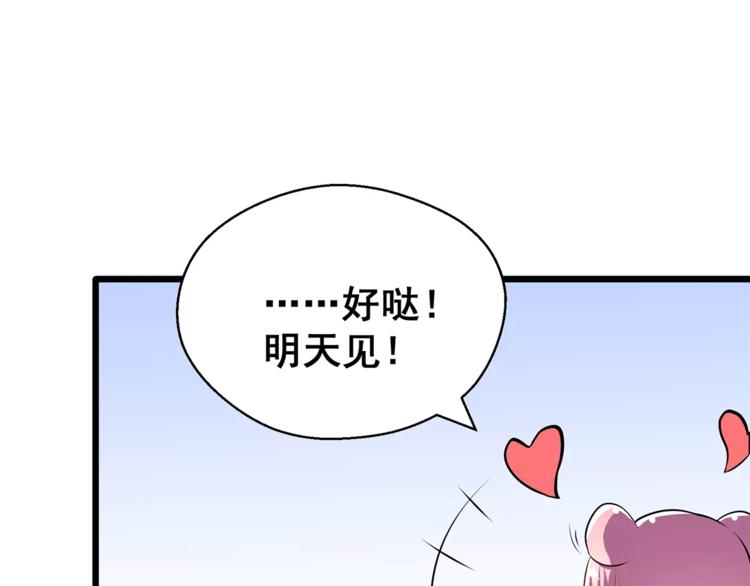 第1话 面基女神！18