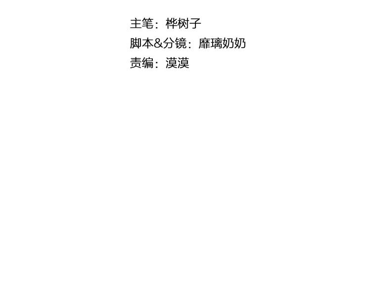 生姜线结局 此生初恋是你48
