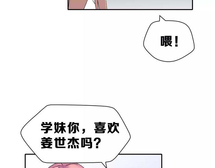 第4话 情敌58