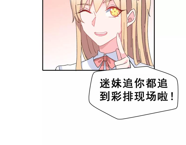 第4话 情敌53