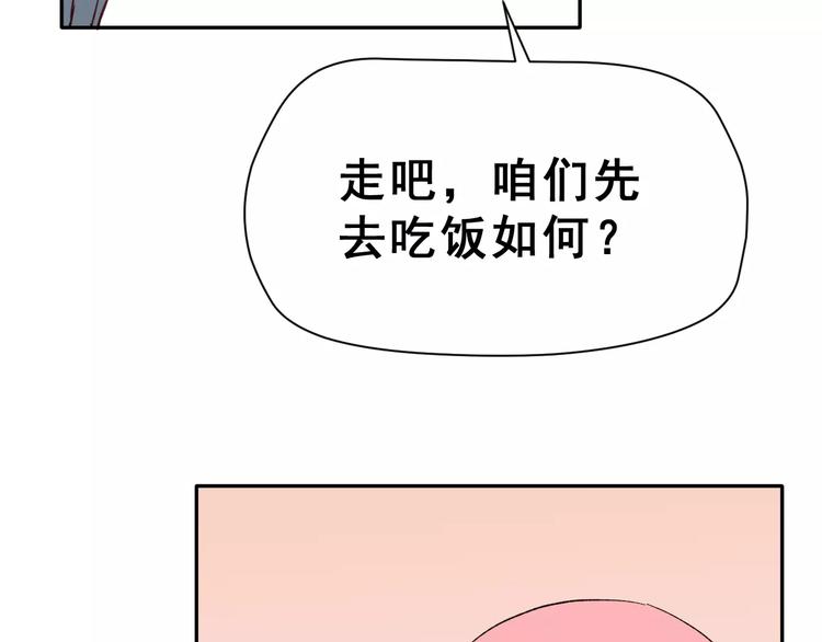 第16话 新情敌？57