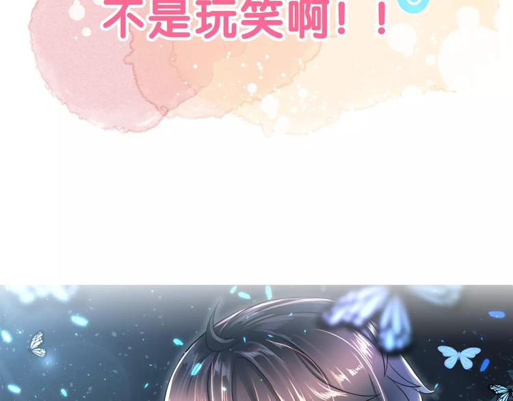 序章 面基配音女神竟然是男生！40