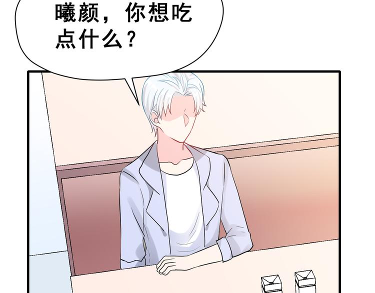 第29话 突然的请求86