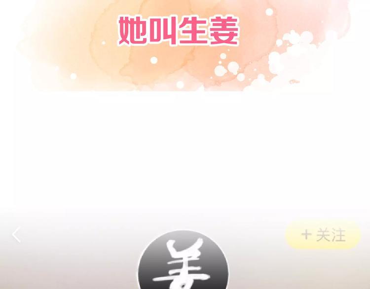 序章 面基配音女神竟然是男生！5