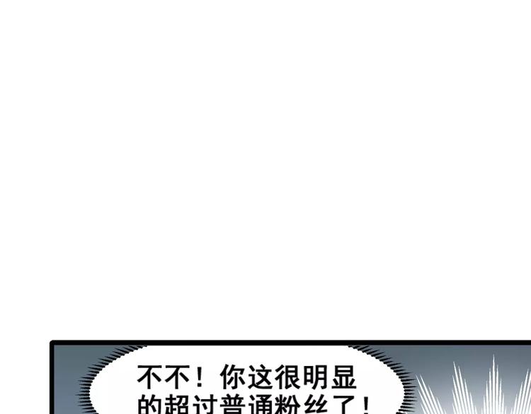 第1话 面基女神！39