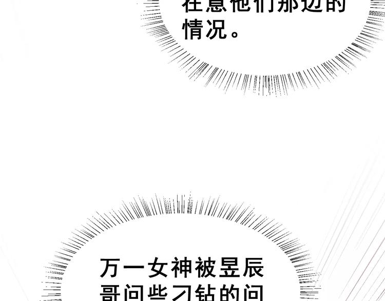 第19话 最佳恋人55