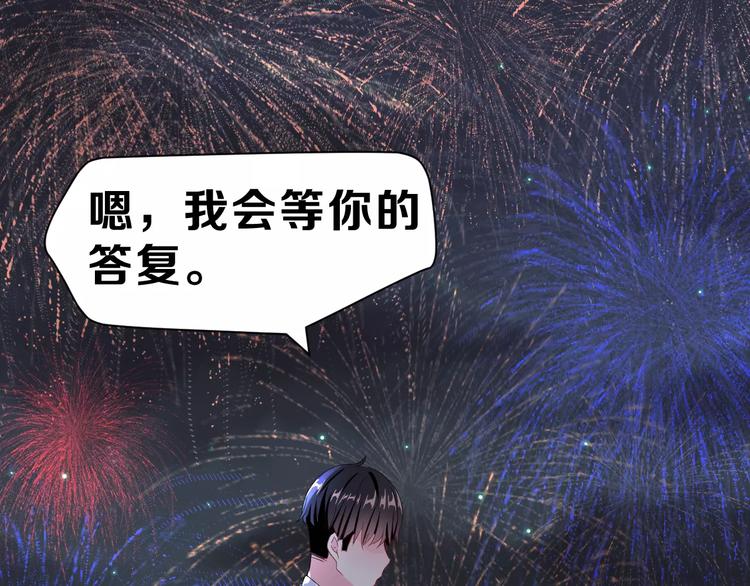 第一季完结篇 告白86