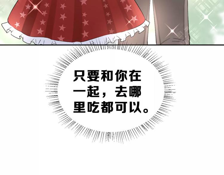 第16话 新情敌？62