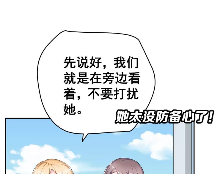 第2话 女神竟然是个男孩子！34