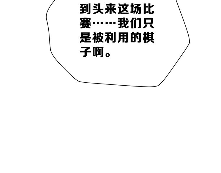 第27话 令人惊讶的真相92
