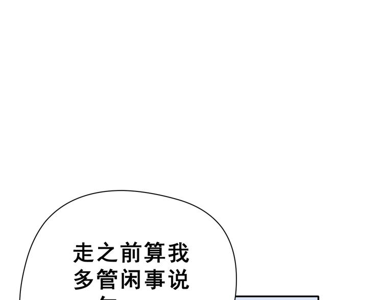 番外 喜欢你的心情（上）83