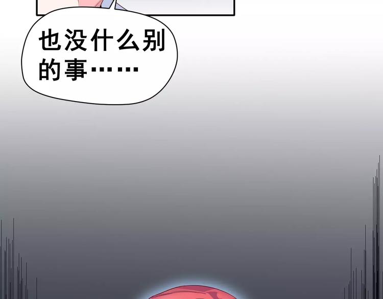 第9话 我被“女神”学长撩到了82