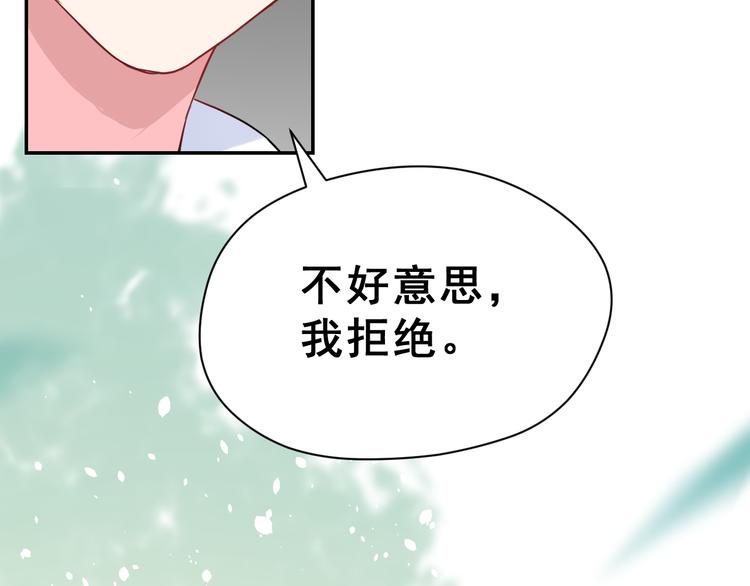 生姜线结局 此生初恋是你62