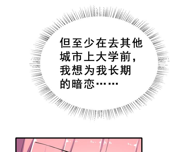 番外  喜欢你的心情（下）69