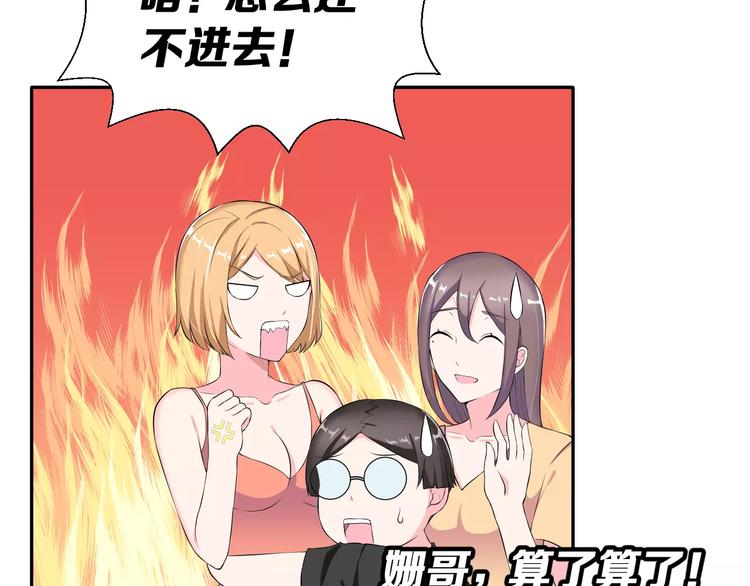 第2话 女神竟然是个男孩子！57