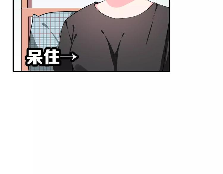 第2话 女神竟然是个男孩子！9