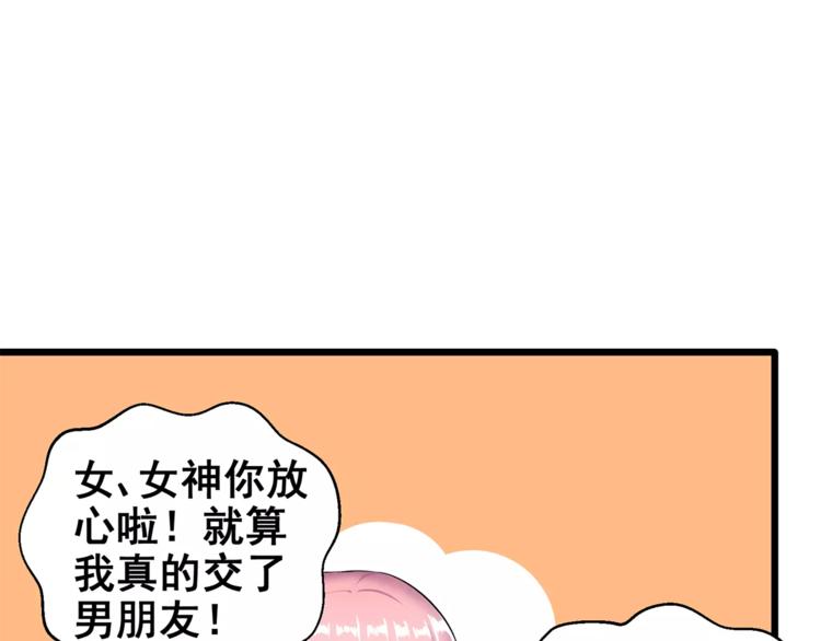 第1话 面基女神！79