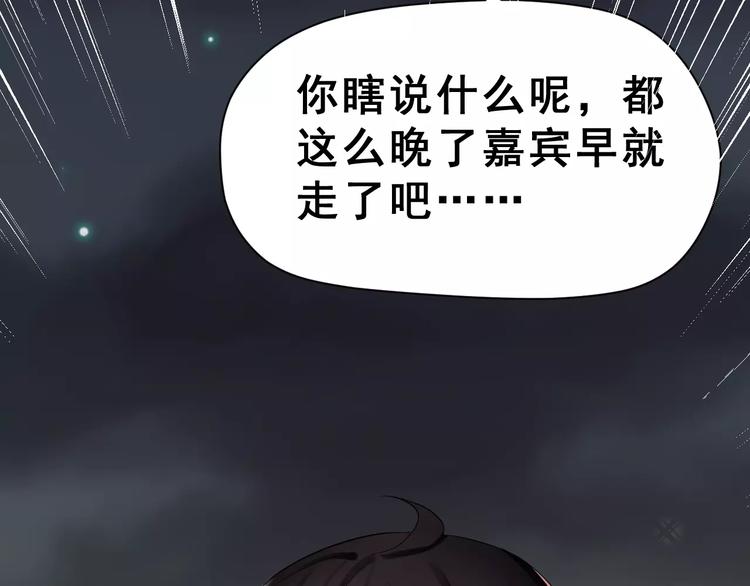 第20话 曝光73