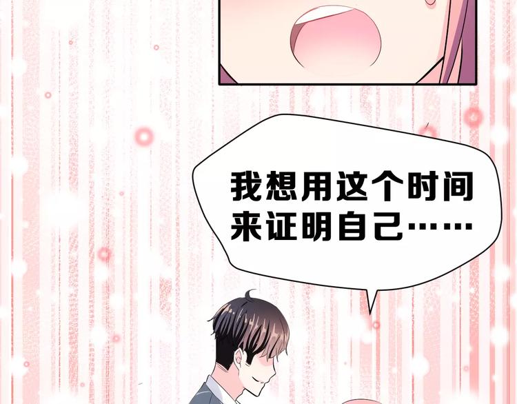 第一季完结篇 告白97