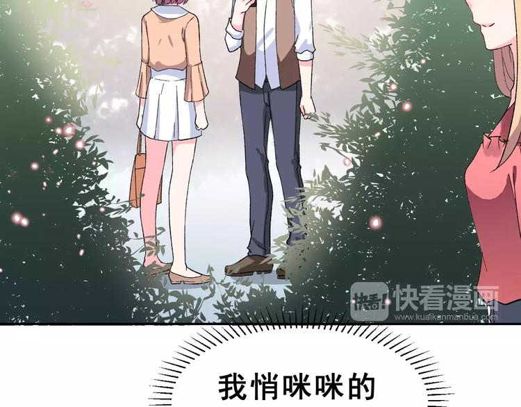 第11话 是在交往吗？17