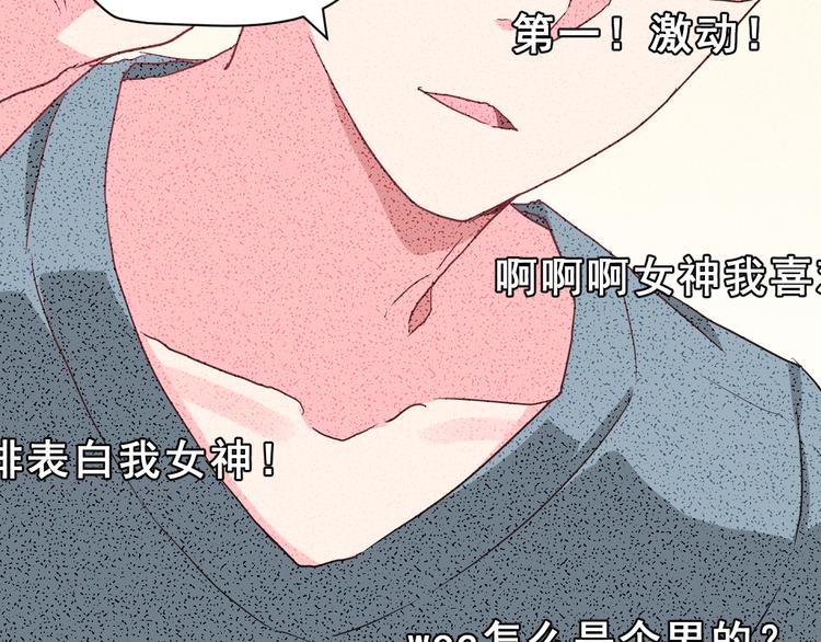 生姜线结局 此生初恋是你95