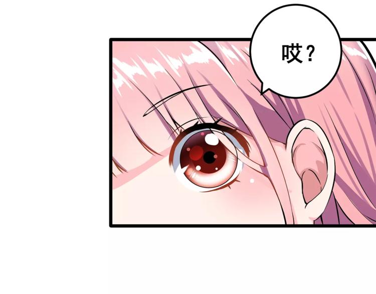 第1话 面基女神！76