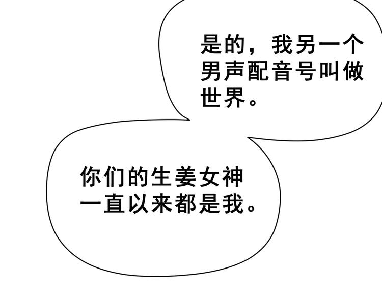 生姜线结局 此生初恋是你106