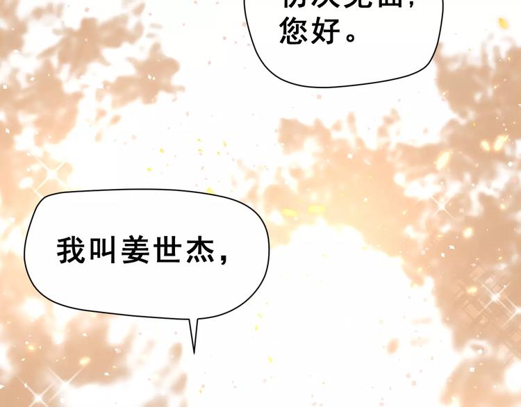 第17话 相遇82