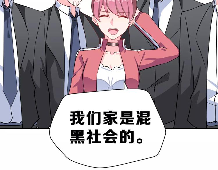 第3话 网游老公的真实身份89