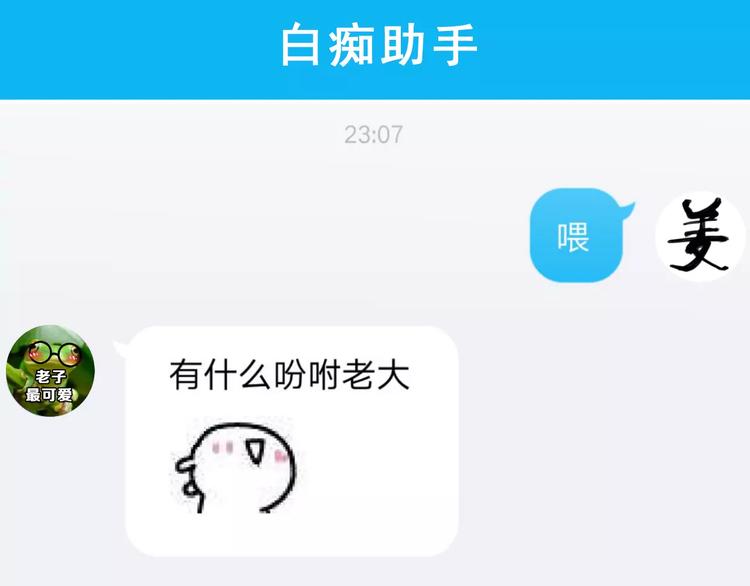 第3话 误会110