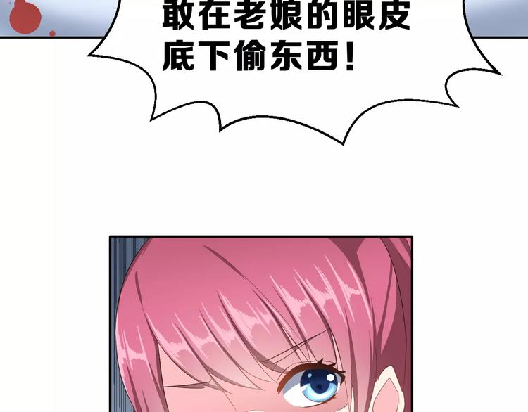 第2话 可怕的面基41