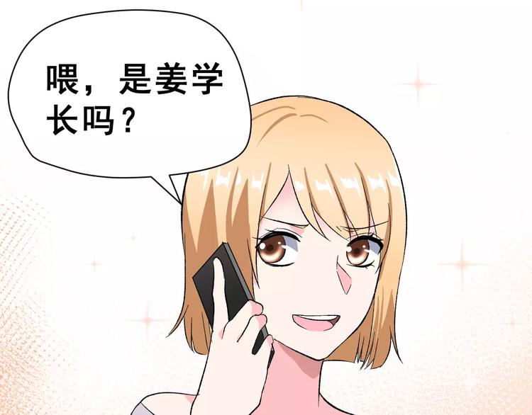 第8话 误会33