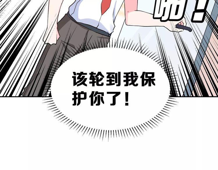 第3话 网游老公的真实身份68