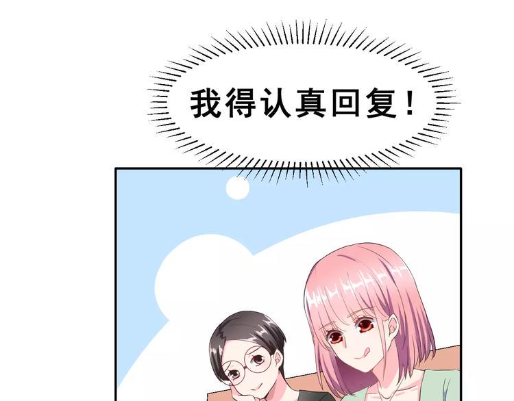第9话 我被“女神”学长撩到了8